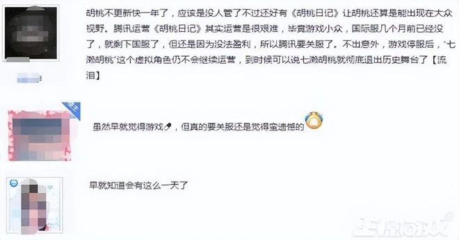 騰訊都救不活！天選開局，卻被官方運營一個神操作，玩到停運？