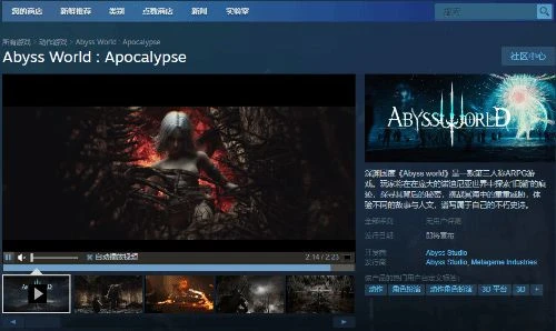 國產ARPG《深淵國度》上架Steam平台 配置需求公開