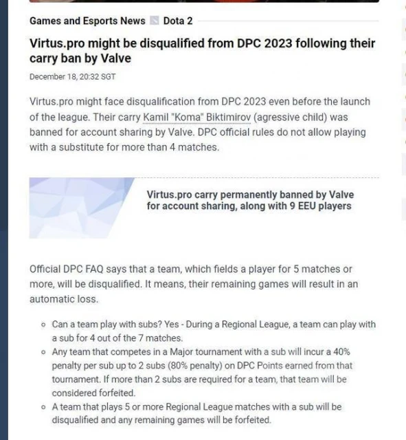 DOTA2沒屁事——假賽禁止令