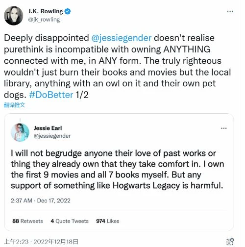 JK羅琳回應《霍格沃茨》遭抵制：你該把書和電影燒了