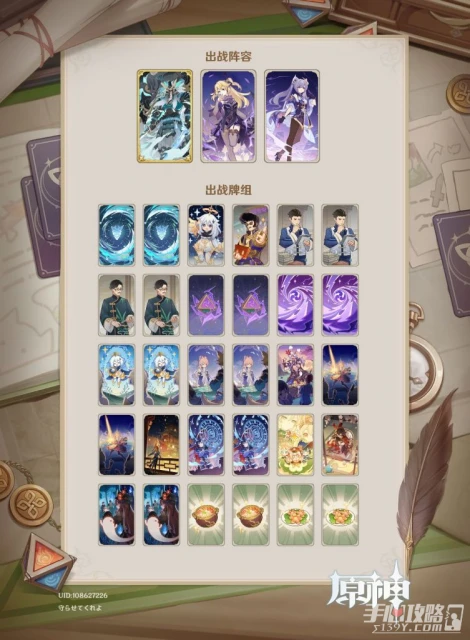 《原神》七聖召喚雙雷劍鬼皇女卡組推薦