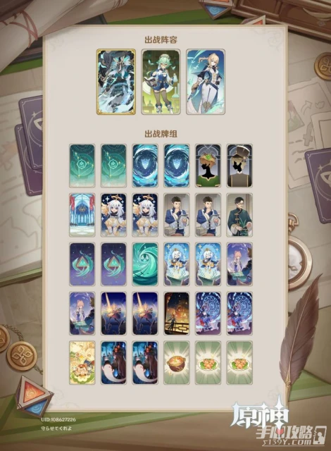 《原神》七聖召喚三風同色劍鬼卡組推薦