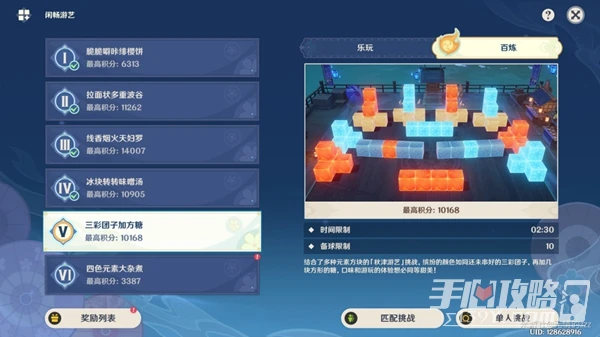 《原神》秋津森夜試膽大會第三關通關攻略