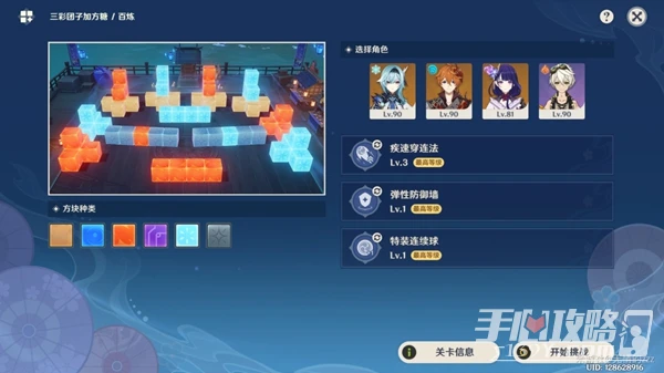 《原神》秋津森夜試膽大會第三關通關攻略