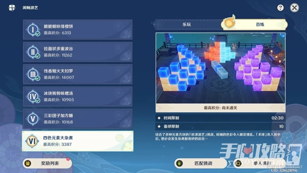 《原神》秋津森夜試膽大會第三關通關攻略