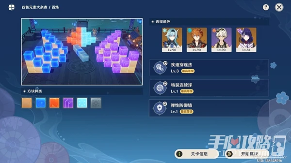 《原神》秋津森夜試膽大會第三關通關攻略