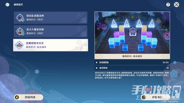 《原神》秋津森夜試膽大會第三關通關攻略