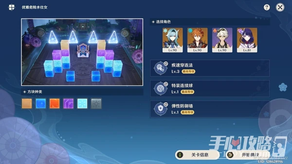 《原神》秋津森夜試膽大會第三關通關攻略