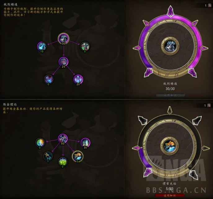 魔獸世界10.0鍊金怎麼加點