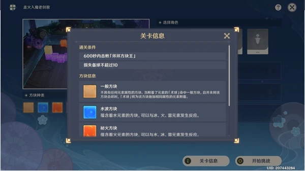 原神3.3走火入魔老劍客高分攻略