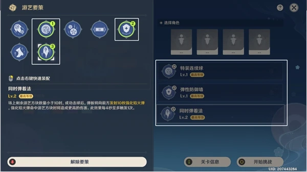 原神3.3走火入魔老劍客高分攻略