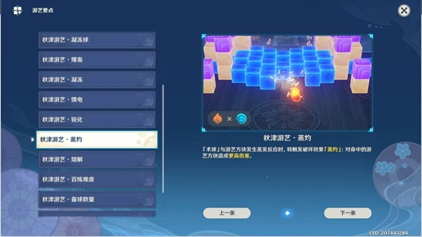 原神3.3走火入魔老劍客高分攻略