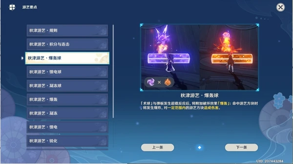 原神3.3走火入魔老劍客高分攻略