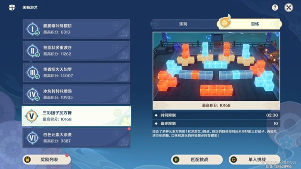 原神3.3秋津森夜試膽會第三天攻略