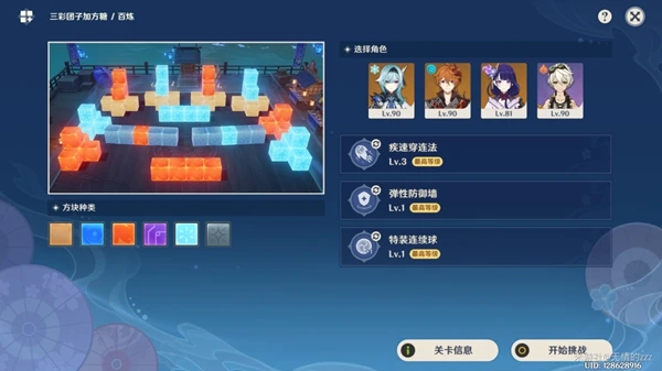 原神3.3秋津森夜試膽會第三天攻略