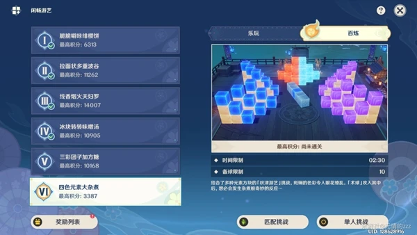 原神3.3秋津森夜試膽會第三天攻略