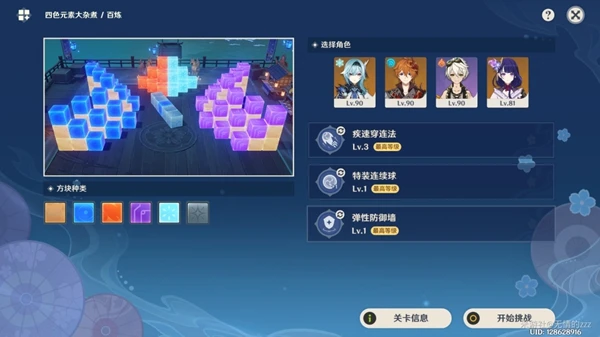 原神3.3秋津森夜試膽會第三天攻略