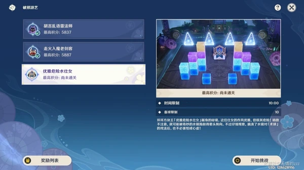 原神3.3秋津森夜試膽會第三天攻略