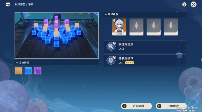 原神3.3秋津森夜試膽會第二天攻略