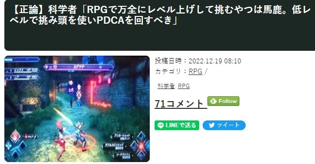 專家談RPG正確玩法