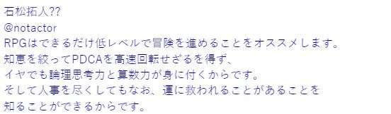 專家談RPG正確玩法