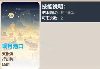 原神七聖召喚全場地卡強度分析