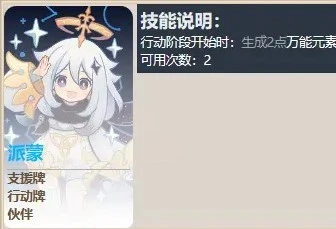 原神七聖召喚全夥伴卡強度分析