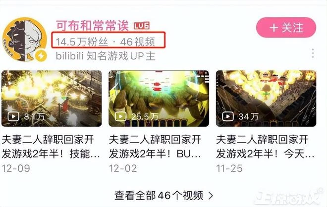 暴雪不當人？夫妻倆辭職回家自己做遊戲，Steam好評率竟高達88%！