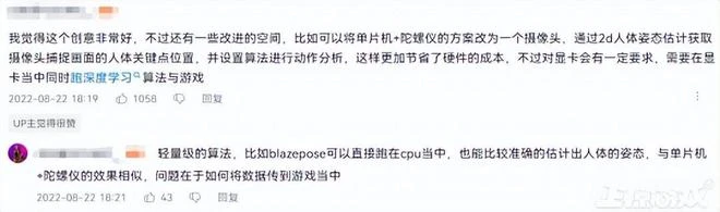這才是元宇宙？國外小哥用真斧子在遊戲里砍樹，一局下來人痩一圈