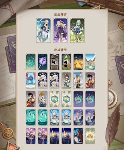 原神七聖召喚雙風陣容卡組推薦