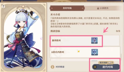 原神七聖召喚神里綾華怎麼獲得