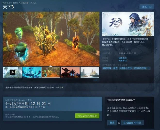 九陰、天下3領銜！端游年末集體上分，14年老遊戲跨平台「復活」