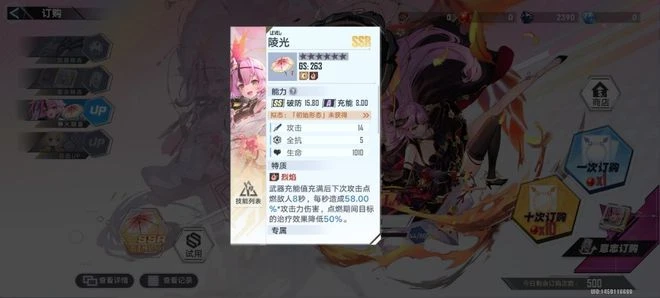 來自九域的火傘少女 《幻塔》新擬態「嵐」攻略