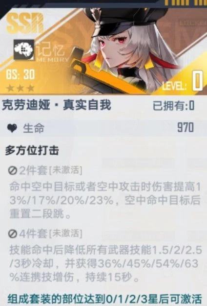 來自九域的火傘少女 《幻塔》新擬態「嵐」攻略