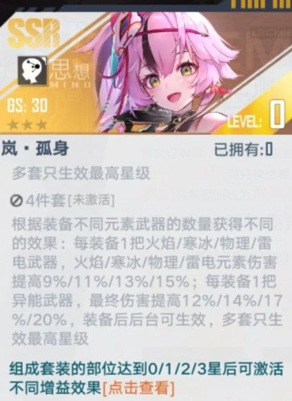 來自九域的火傘少女 《幻塔》新擬態「嵐」攻略