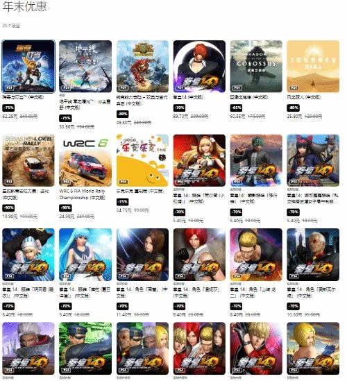 PSN國行開啟年末特惠 瑞奇叮噹 零之曙光DLC迎好價