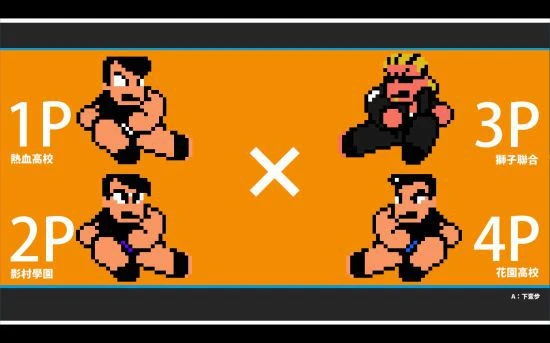 《熱血》系列遊戲正在促銷 活動12月23日結束