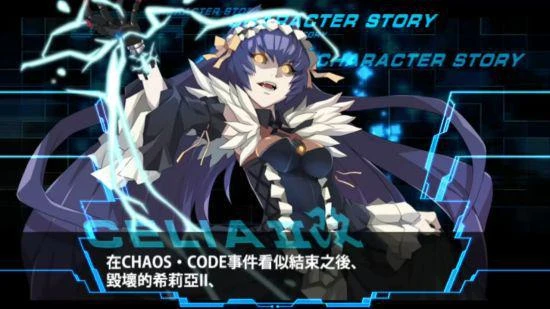 《混沌代碼：新生浩劫》NS繁中盒裝版今日上市