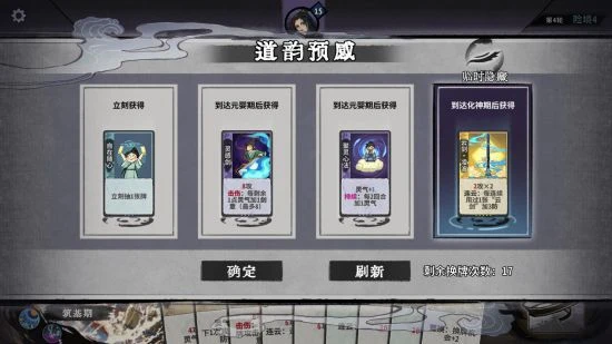 《弈仙牌》Roguelike單機玩法「原初秘境」今日上線