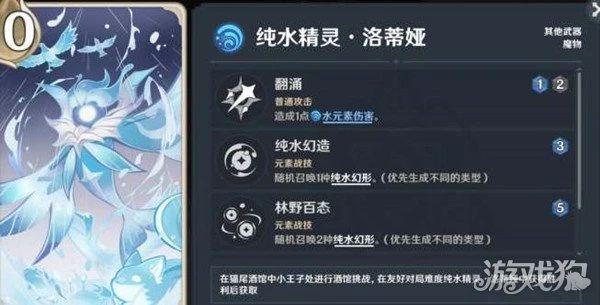 原神七聖召喚純水精靈怎麼獲得 具體途徑分享