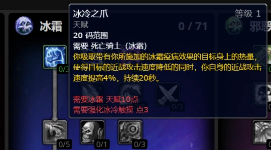 WLK懷舊服：最新天賦BUG 全職業可用傷害翻倍