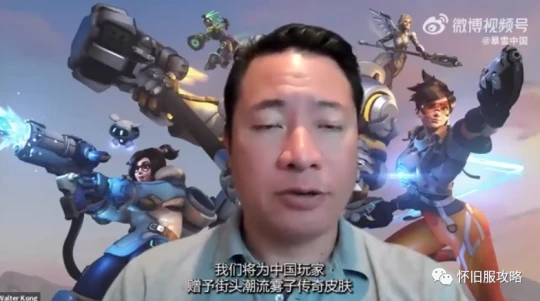 暴雪守望先鋒總經理髮聲 新合作夥伴呼之欲出