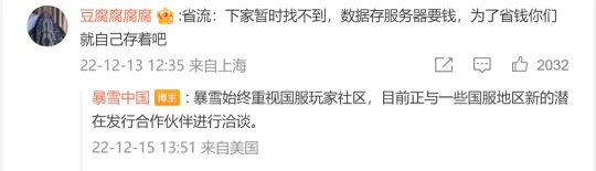 暴雪守望先鋒總經理髮聲 新合作夥伴呼之欲出