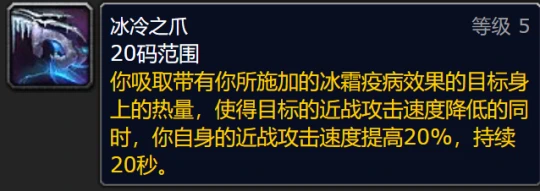邪DK科技與狠活 邊打BOSS邊點天賦DPS大幅提升