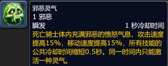 邪DK科技與狠活 邊打BOSS邊點天賦DPS大幅提升