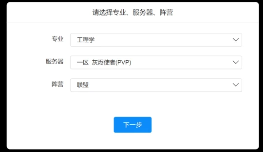 黑科技全自動 基於實時物價的專業沖級攻略大全