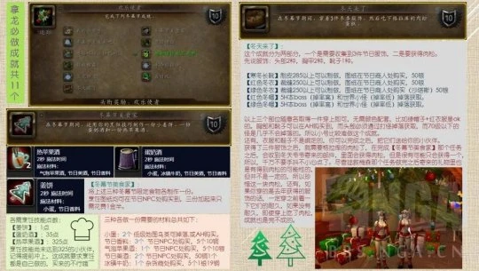 WLK懷舊服：2022年冬幕節成就攻略和插件分享