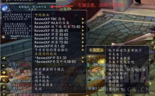 WLK懷舊服：2022年冬幕節成就攻略和插件分享