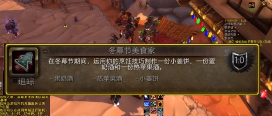 冬幕節成就獲取全攻略 11個節日成就簡單完成