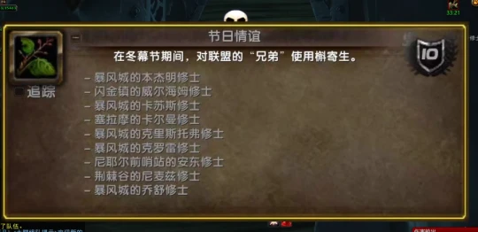 冬幕節成就獲取全攻略 11個節日成就簡單完成